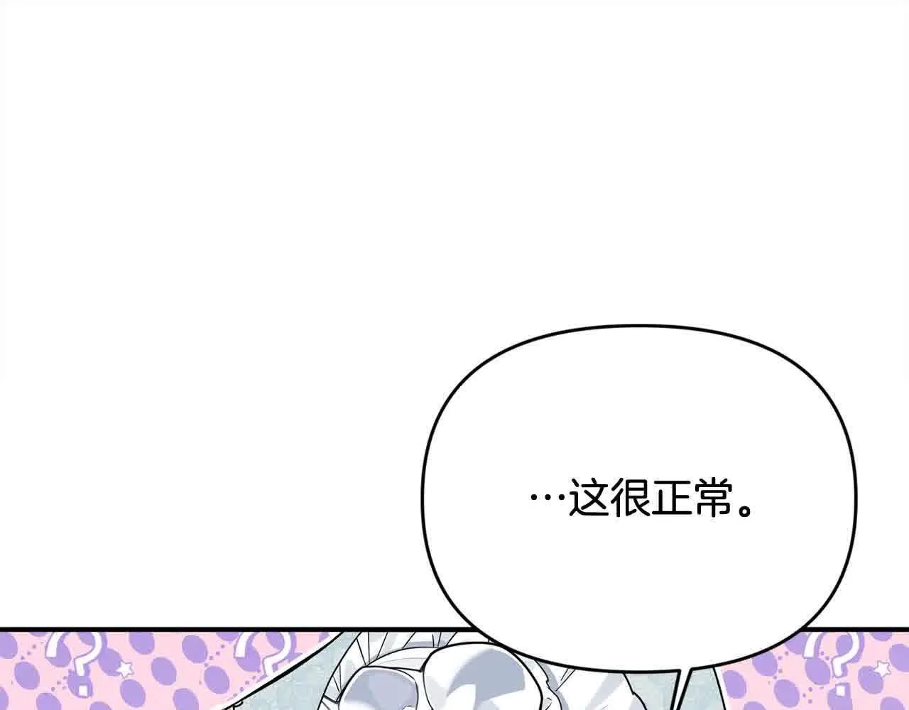 第31话 禁止偷拍 第59页