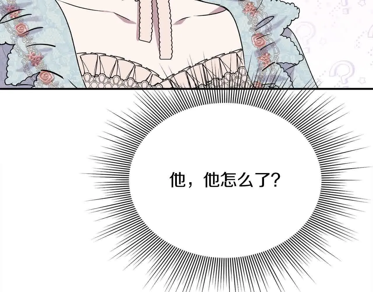 第31话 禁止偷拍 第61页
