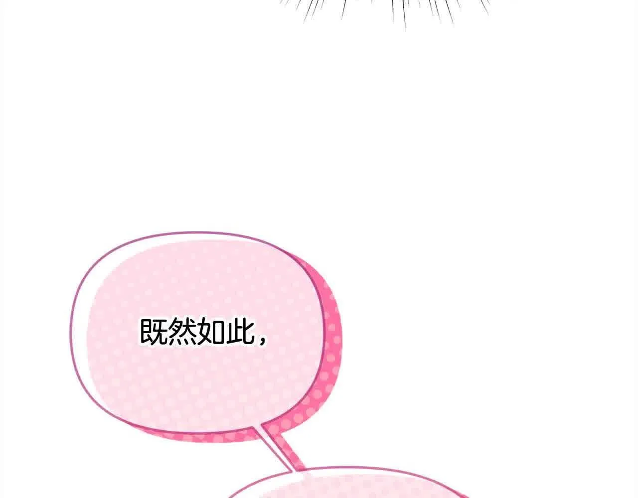 第31话 禁止偷拍 第62页