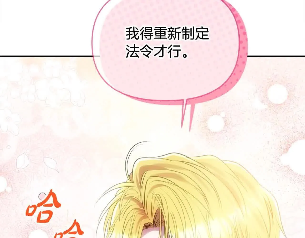第31话 禁止偷拍 第63页