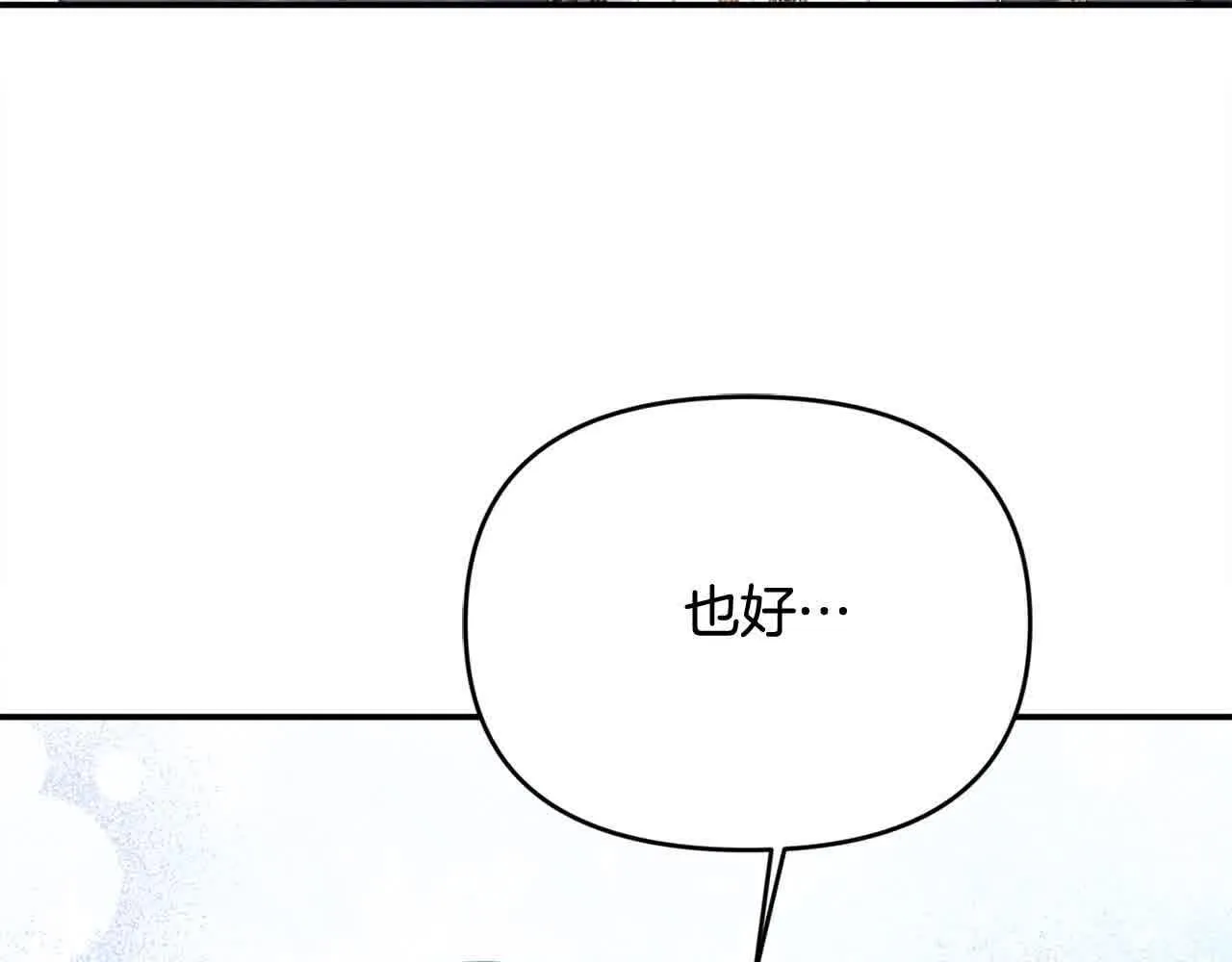 第31话 禁止偷拍 第65页