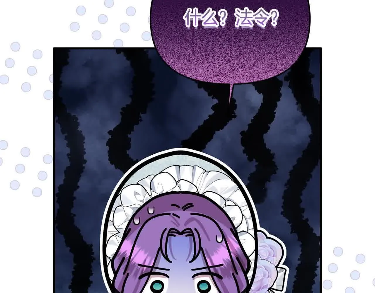 第31话 禁止偷拍 第68页