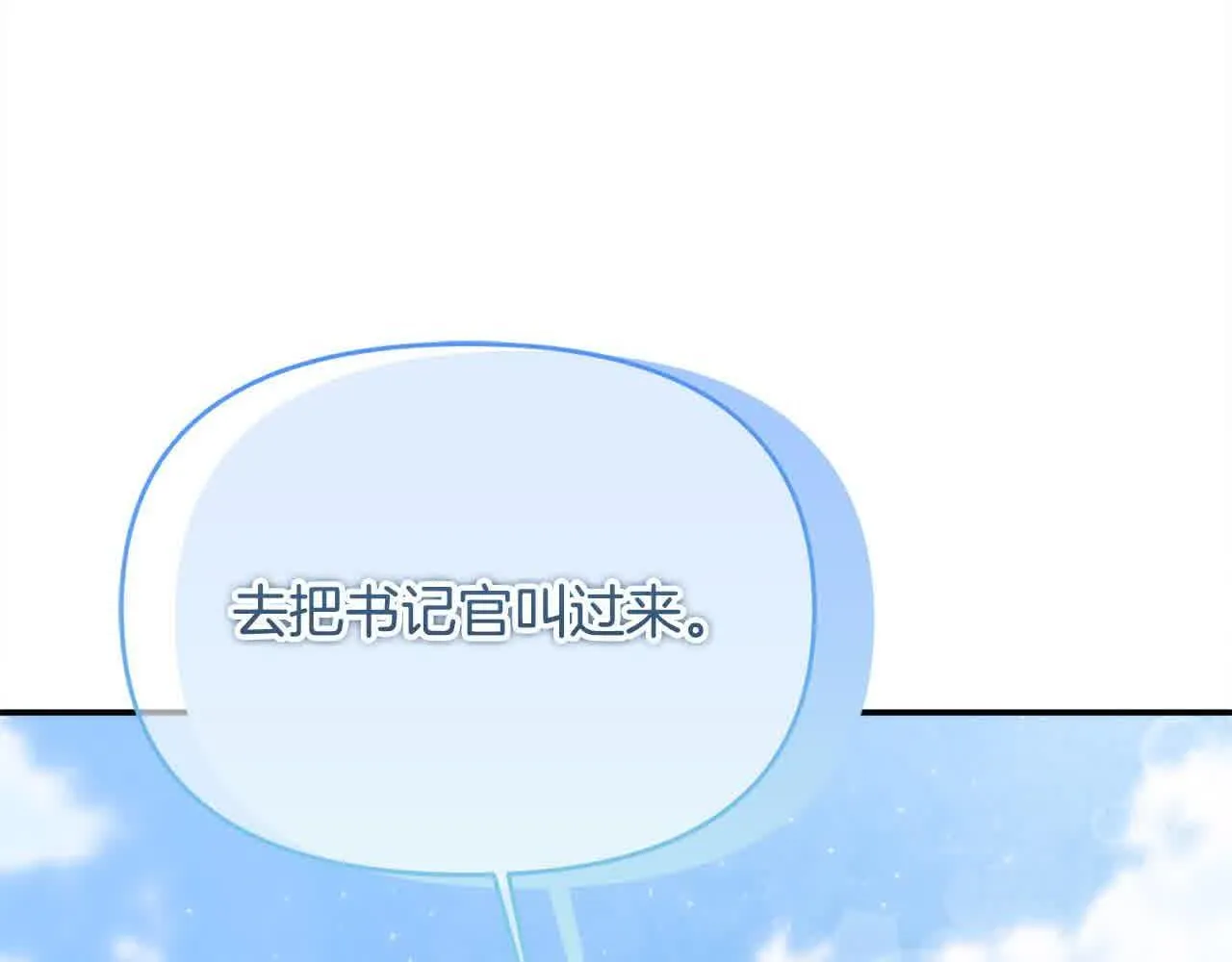 第31话 禁止偷拍 第70页