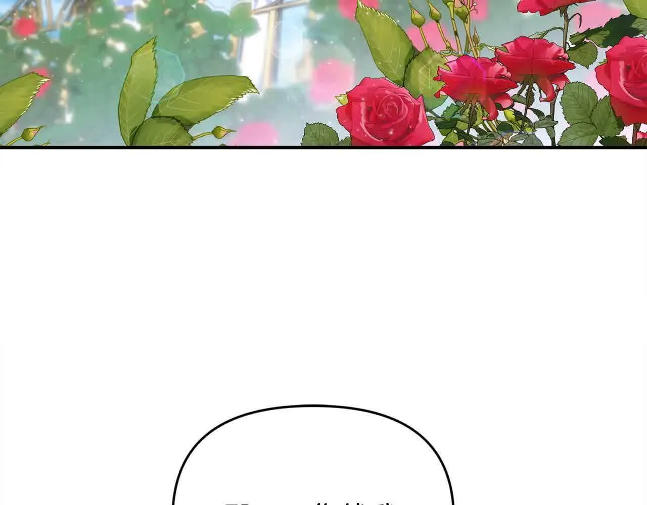 第31话 禁止偷拍 第80页