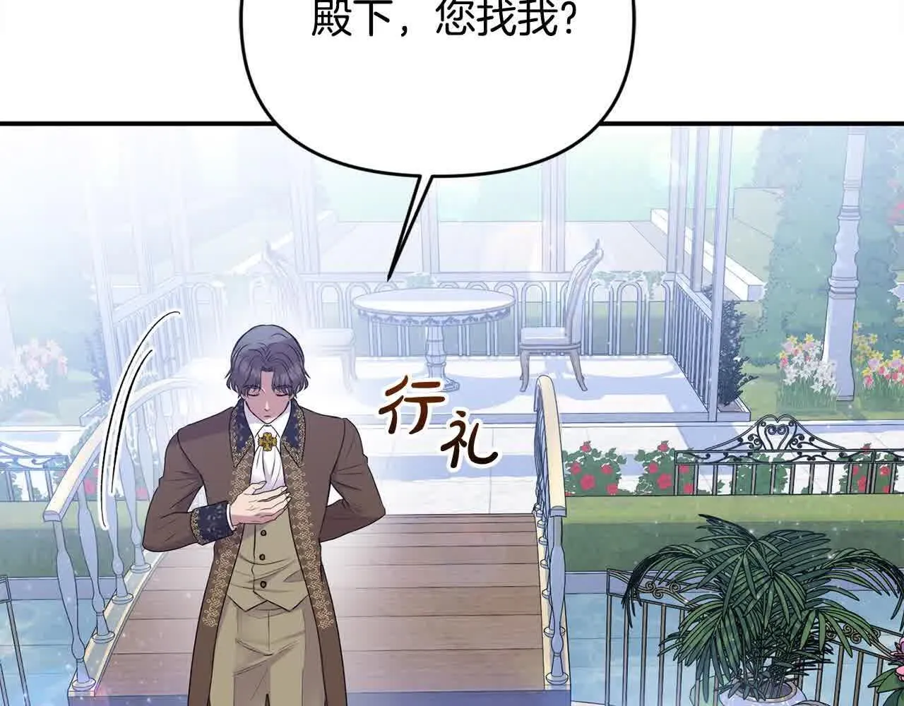 第31话 禁止偷拍 第81页