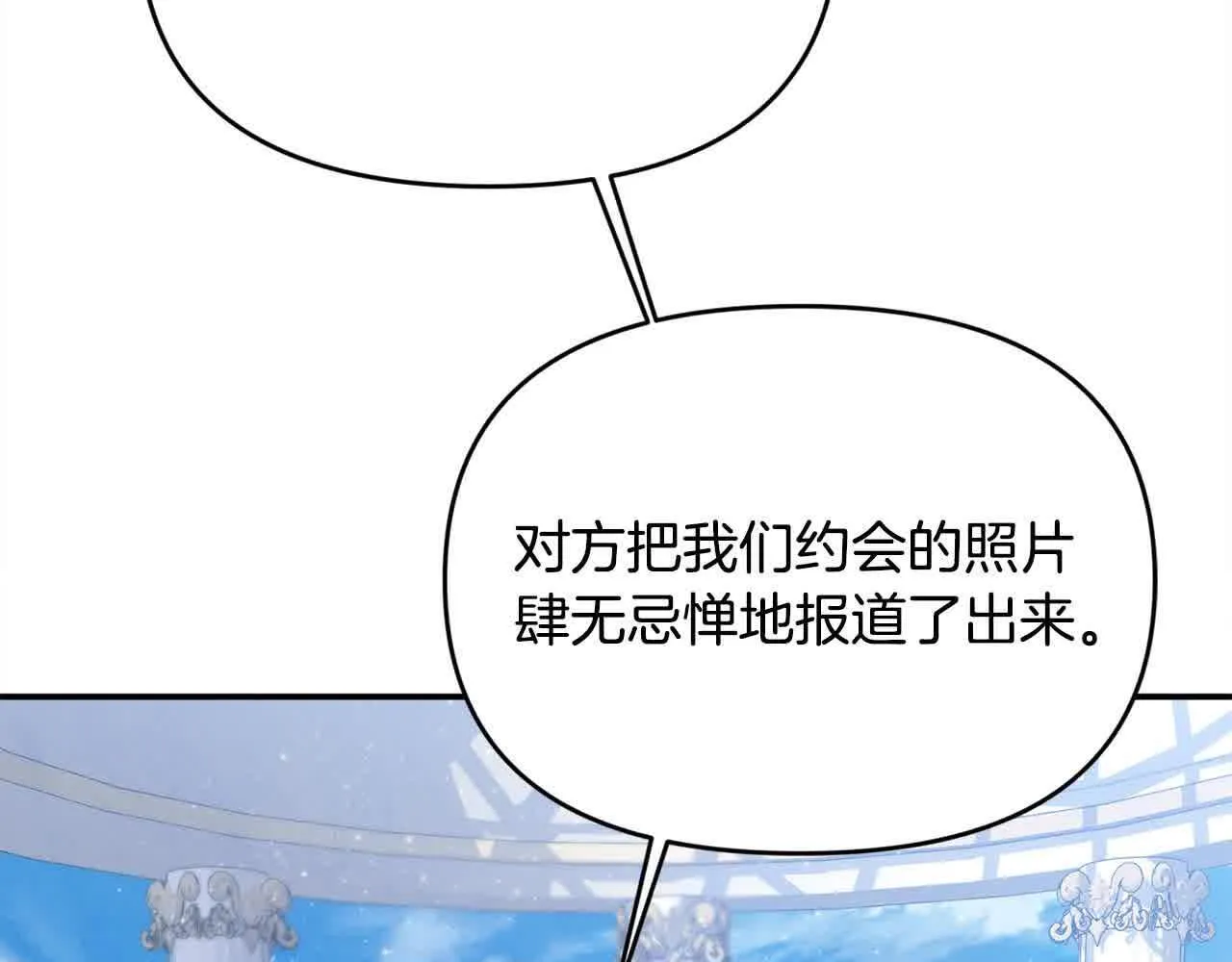 第31话 禁止偷拍 第86页