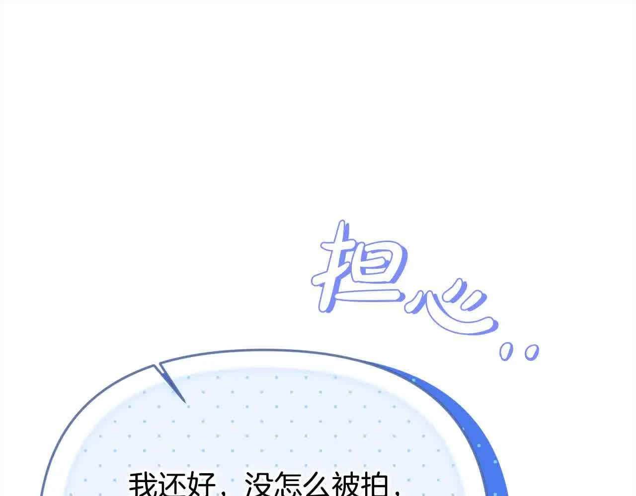 第31话 禁止偷拍 第89页