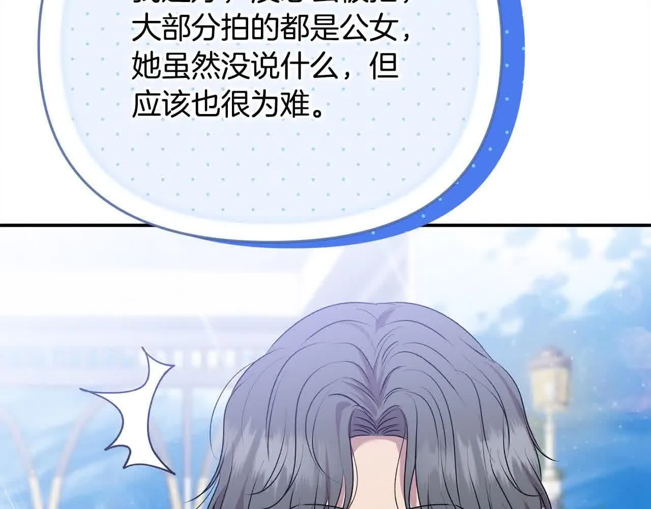 第31话 禁止偷拍 第90页