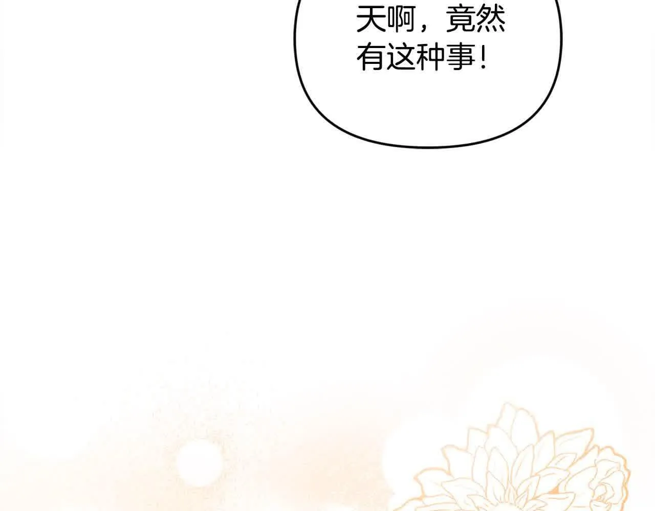 第31话 禁止偷拍 第92页