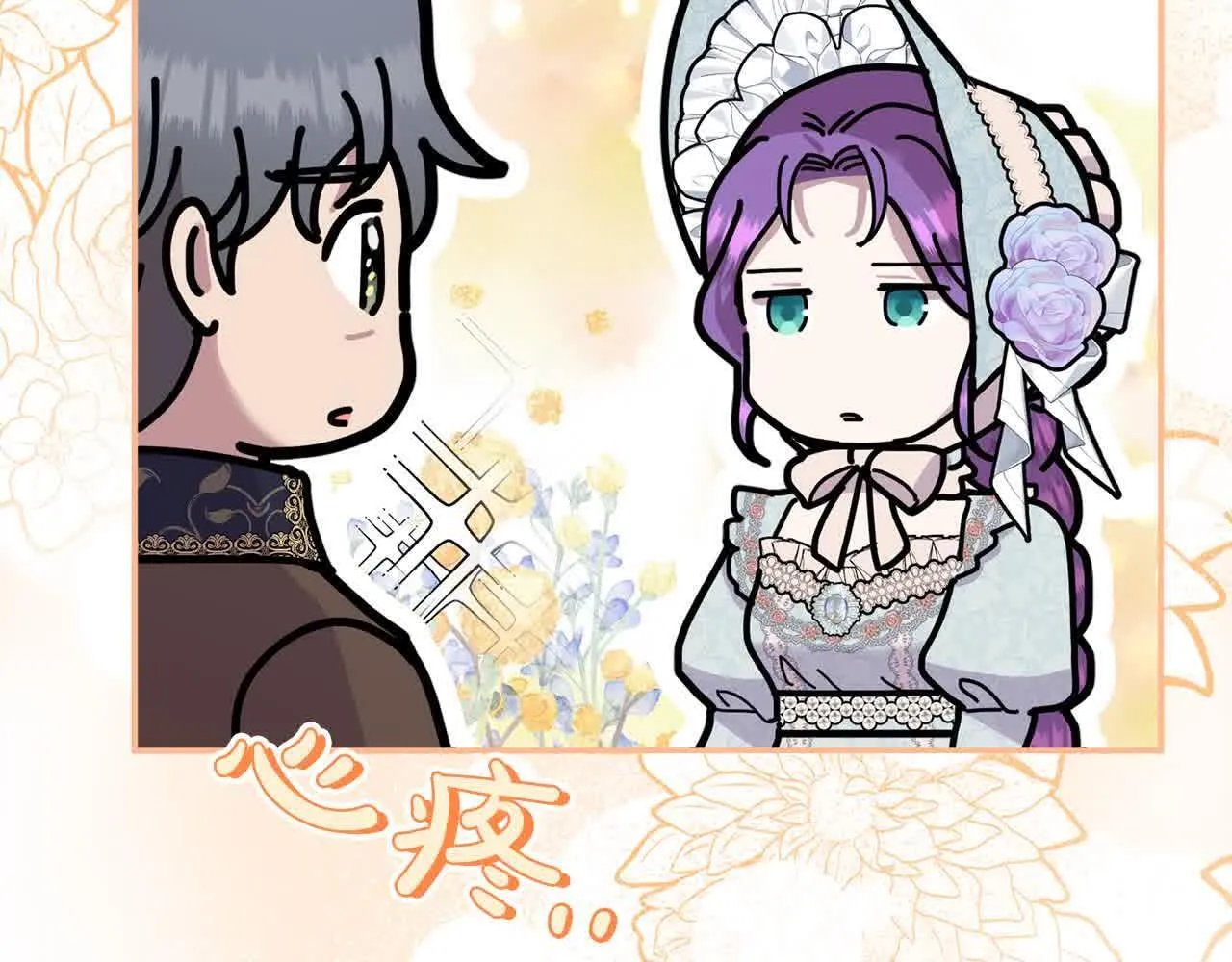 第31话 禁止偷拍 第94页