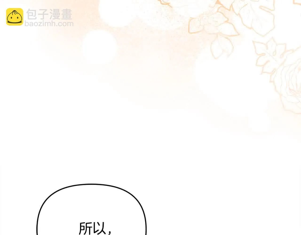 第31话 禁止偷拍 第95页