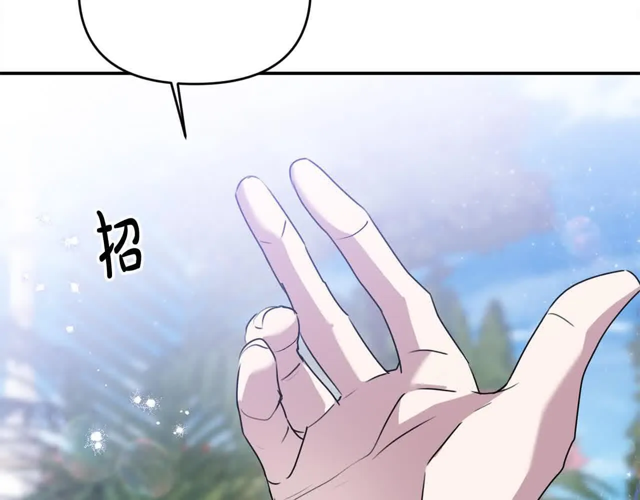 第31话 禁止偷拍 第96页