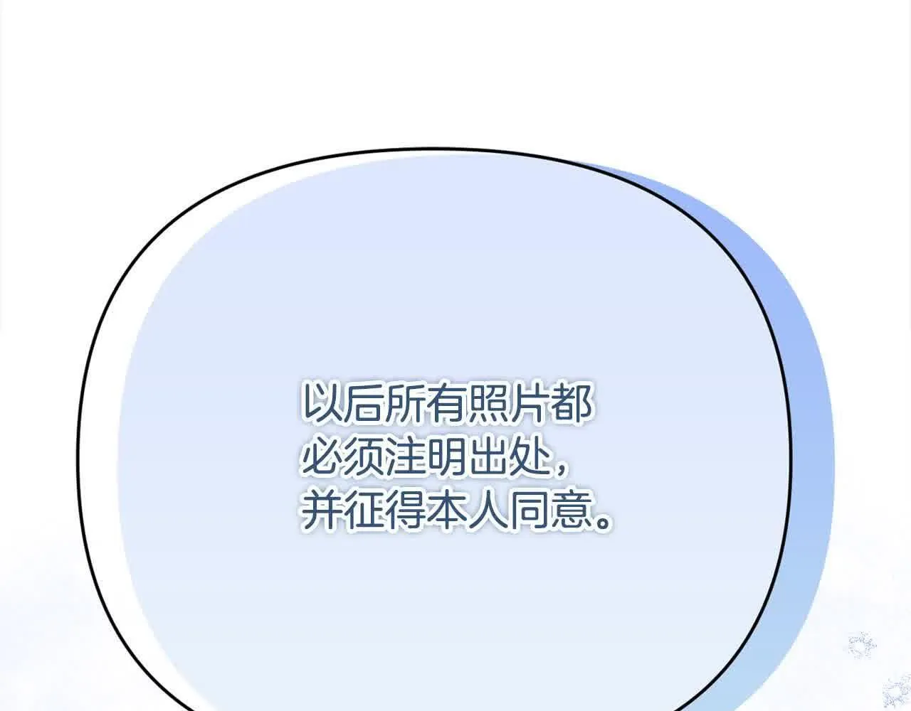第31话 禁止偷拍 第98页