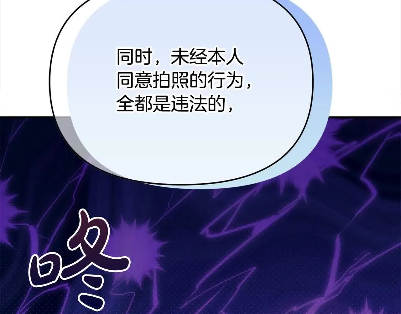第31话 禁止偷拍 第102页