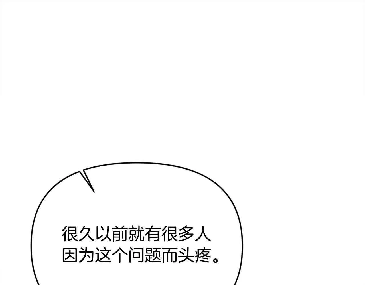 第31话 禁止偷拍 第106页