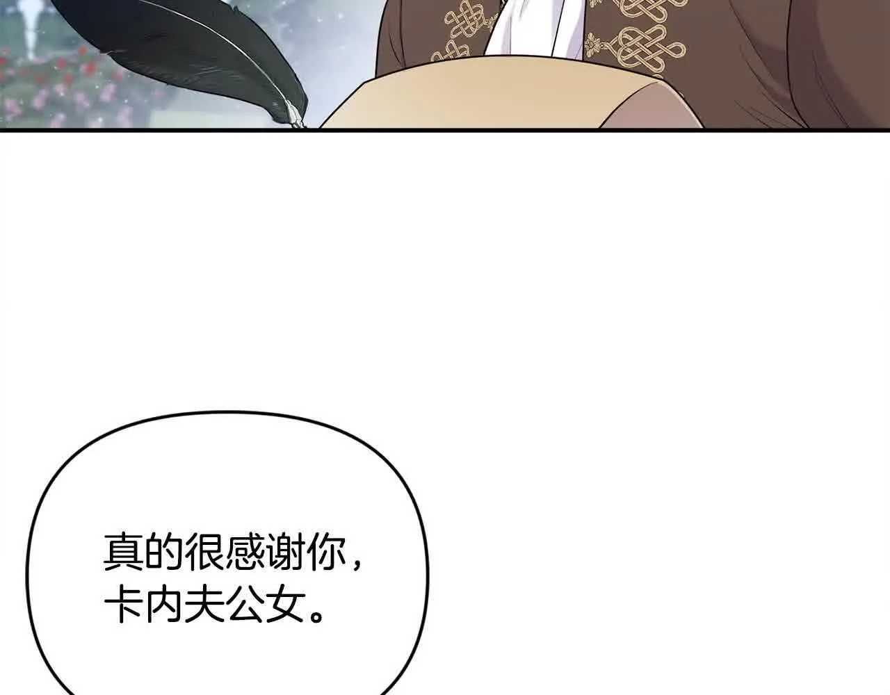 第31话 禁止偷拍 第108页
