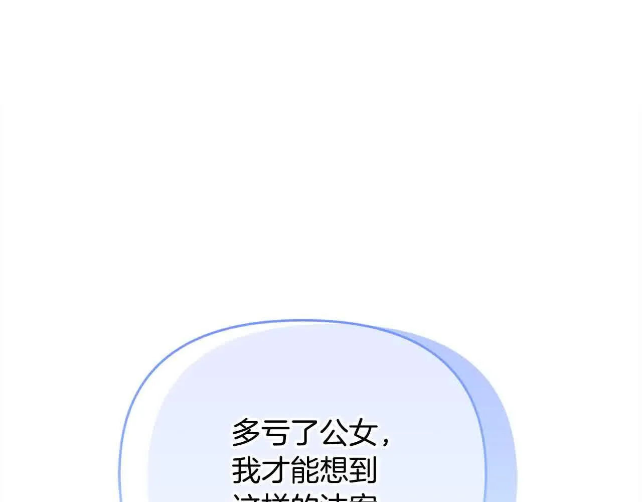 第31话 禁止偷拍 第110页