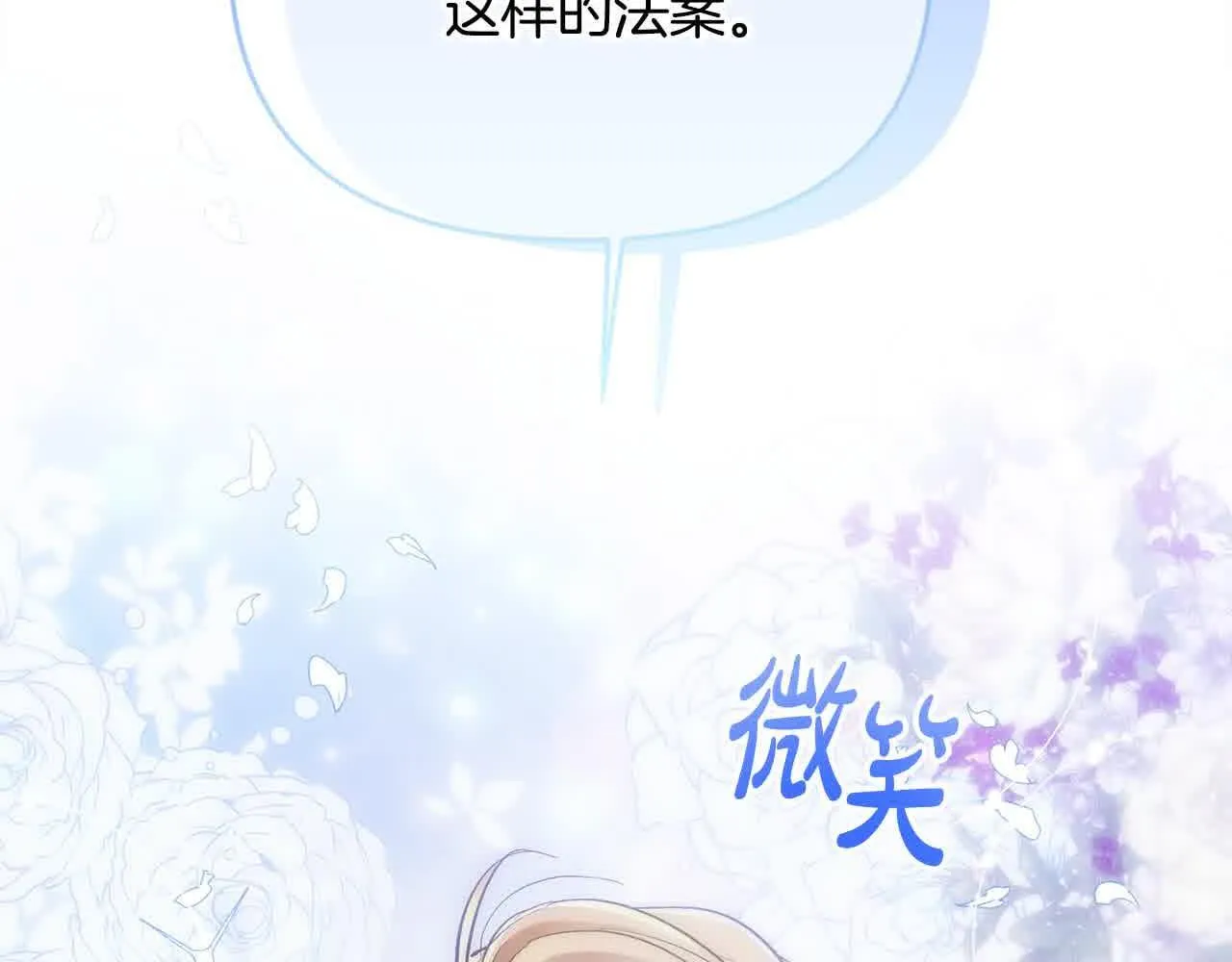第31话 禁止偷拍 第111页