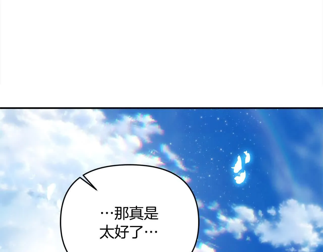 第31话 禁止偷拍 第117页