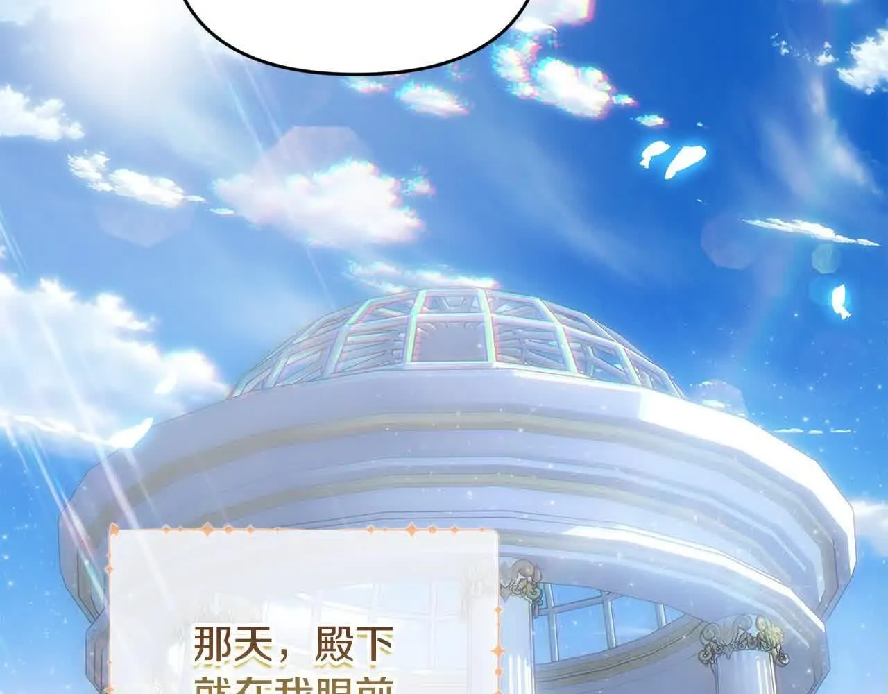 第31话 禁止偷拍 第118页
