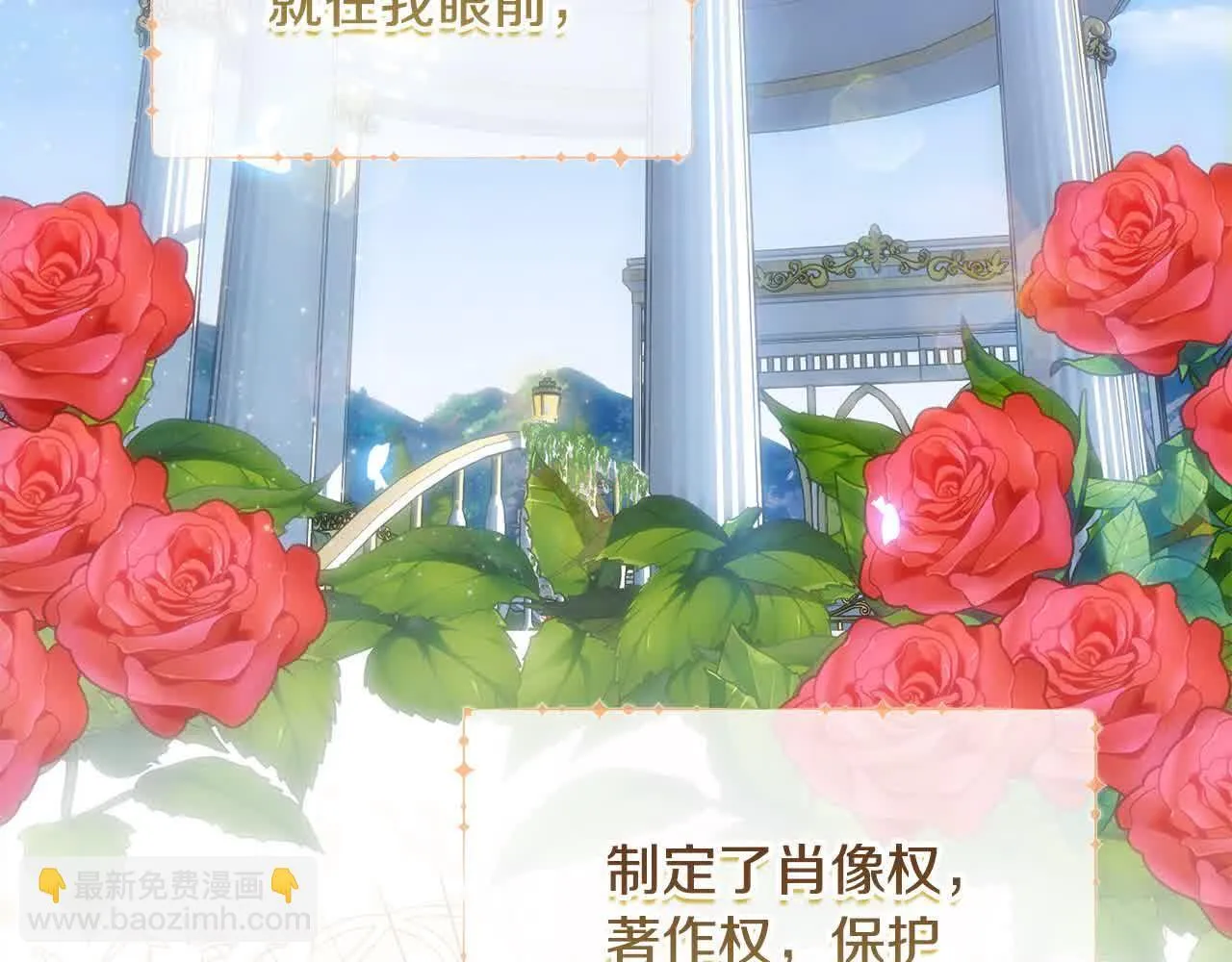 第31话 禁止偷拍 第119页