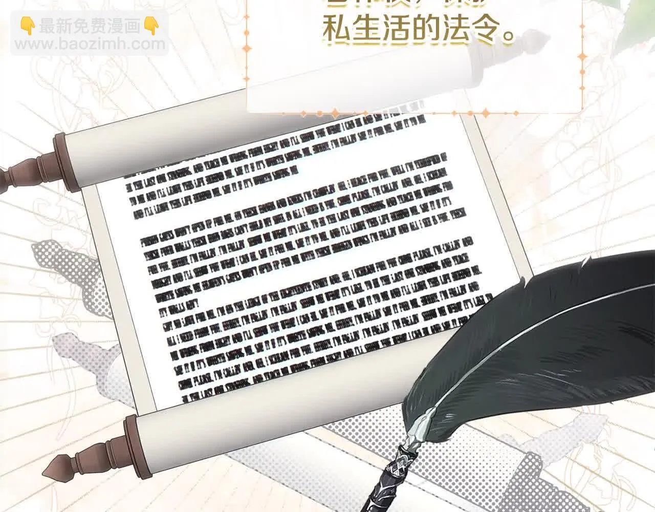 第31话 禁止偷拍 第120页