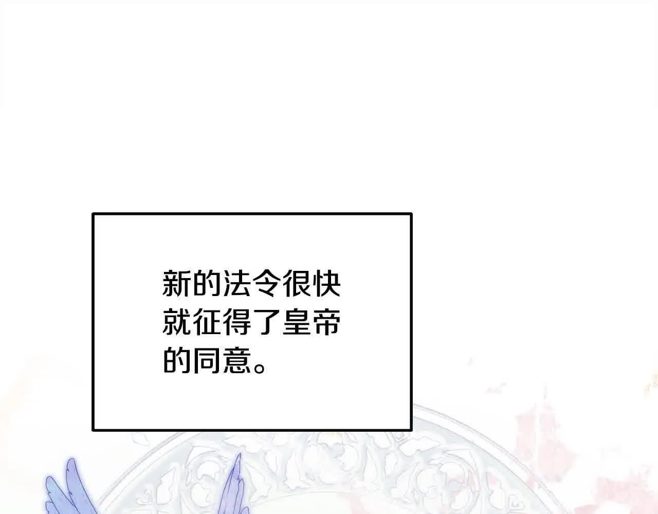 第31话 禁止偷拍 第123页