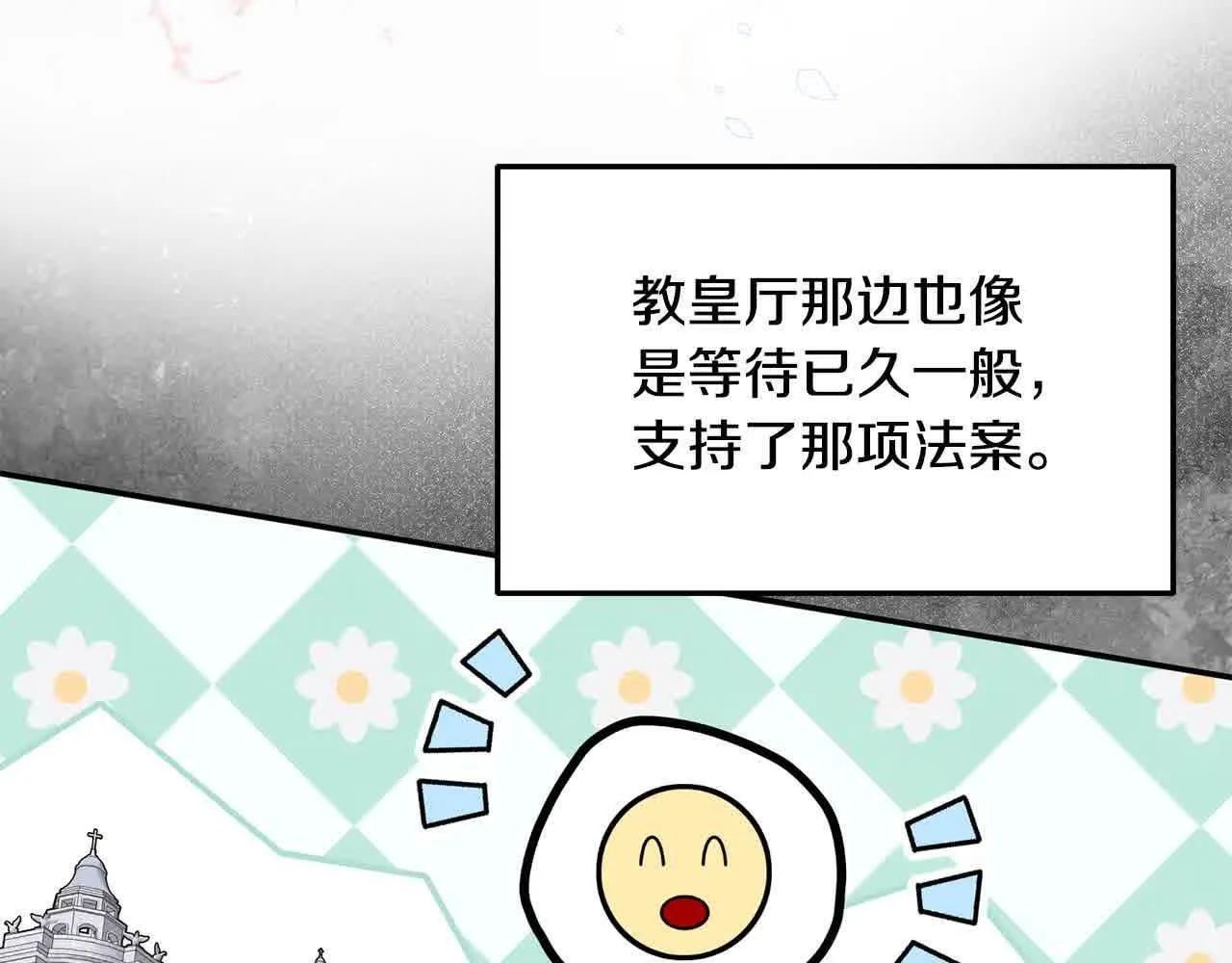第31话 禁止偷拍 第126页
