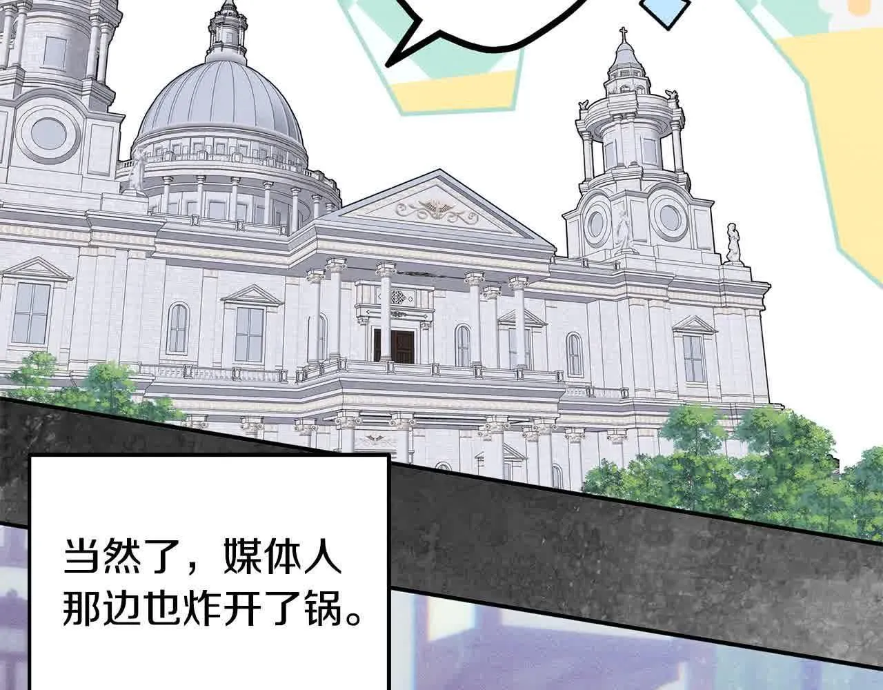 第31话 禁止偷拍 第127页