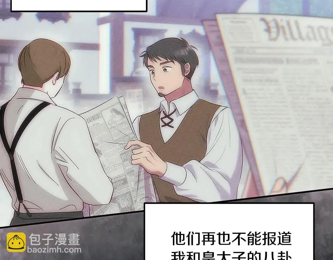 第31话 禁止偷拍 第128页