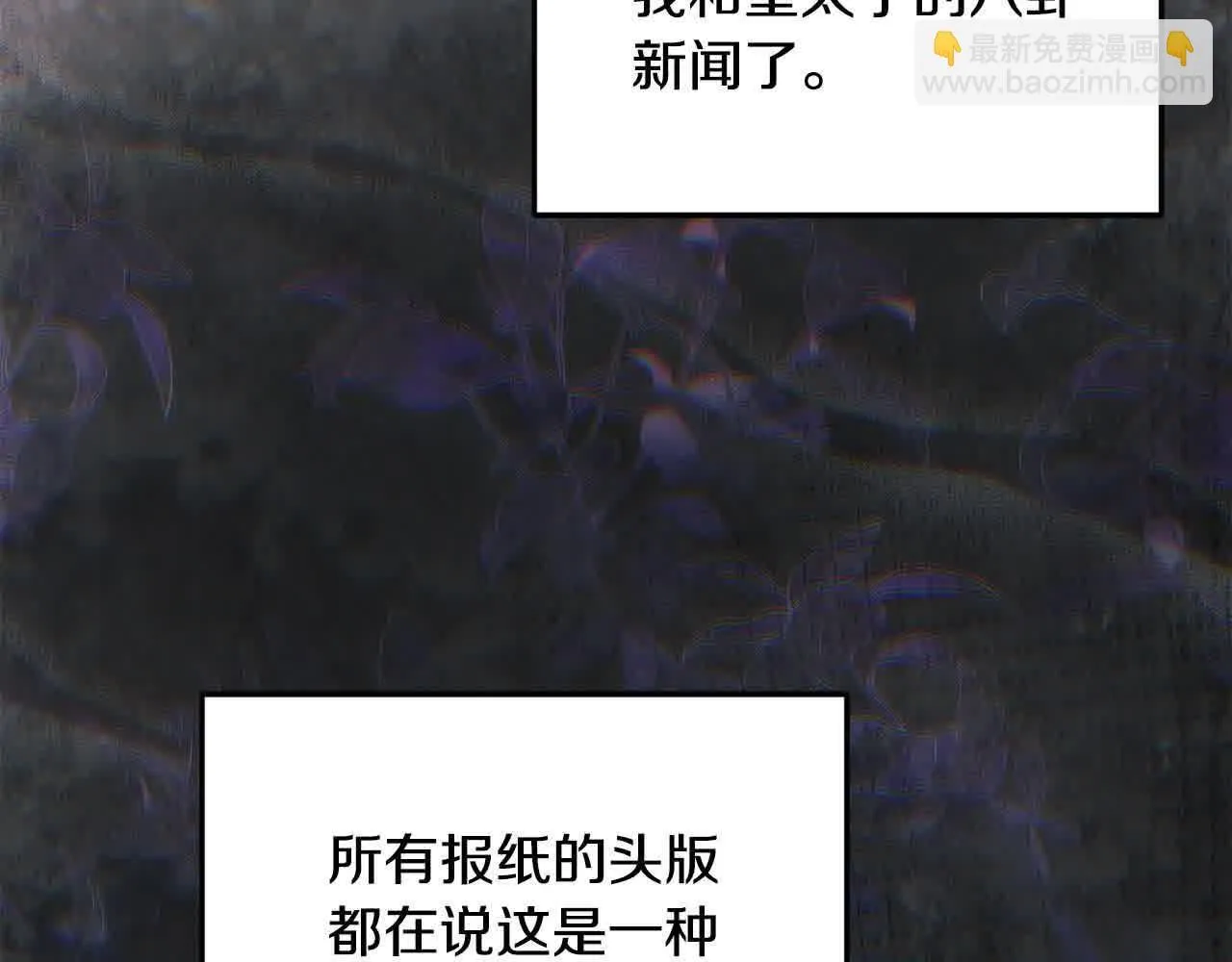 第31话 禁止偷拍 第129页