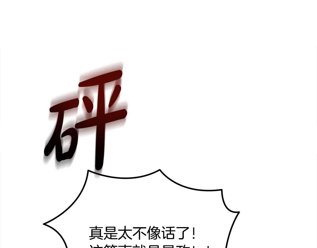第31话 禁止偷拍 第136页