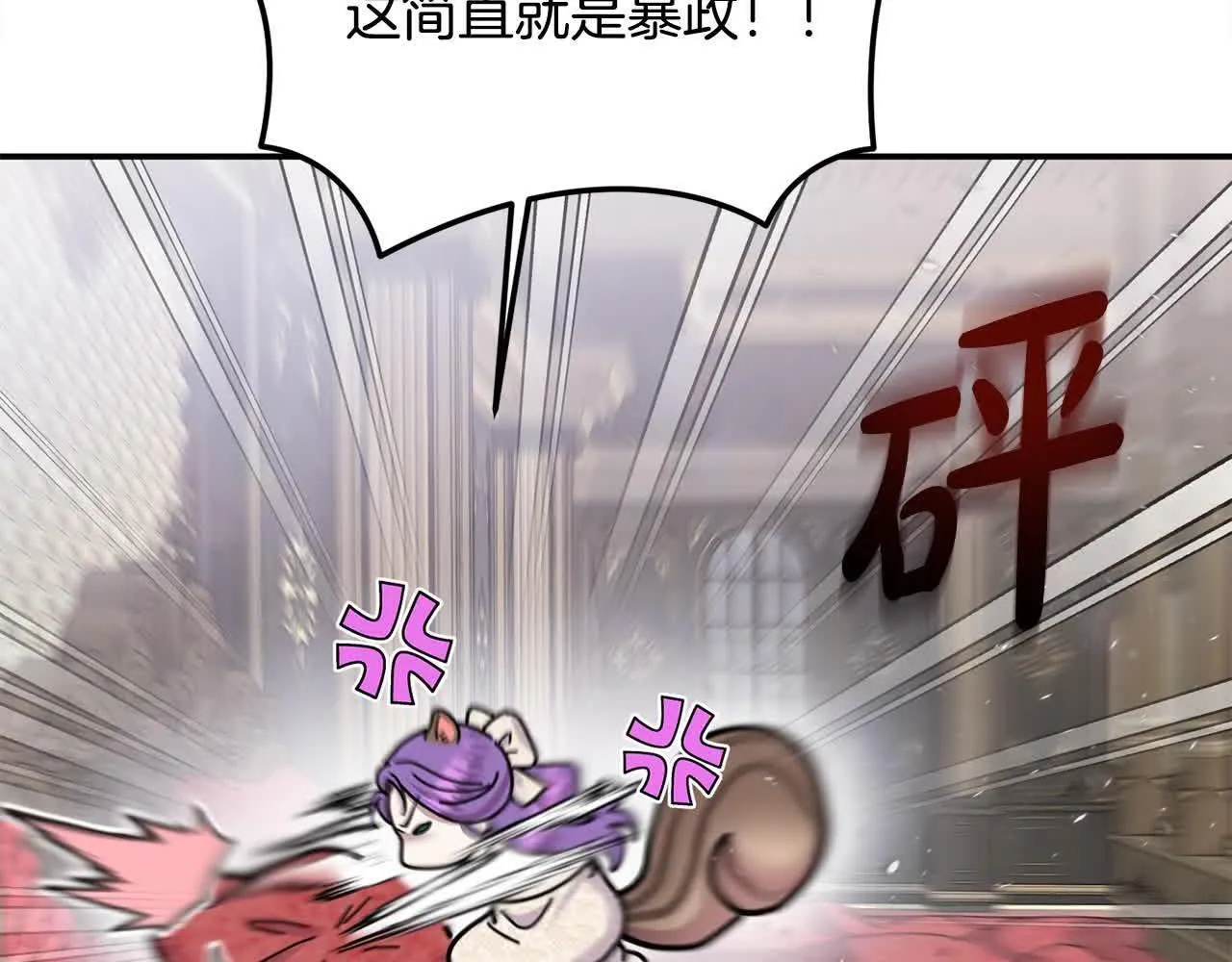 第31话 禁止偷拍 第137页