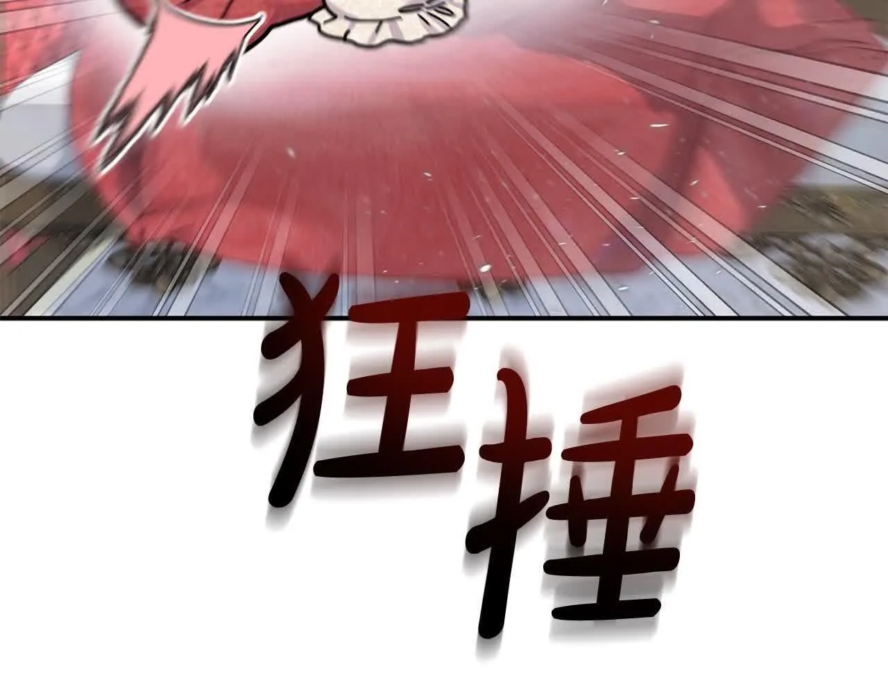 第31话 禁止偷拍 第138页