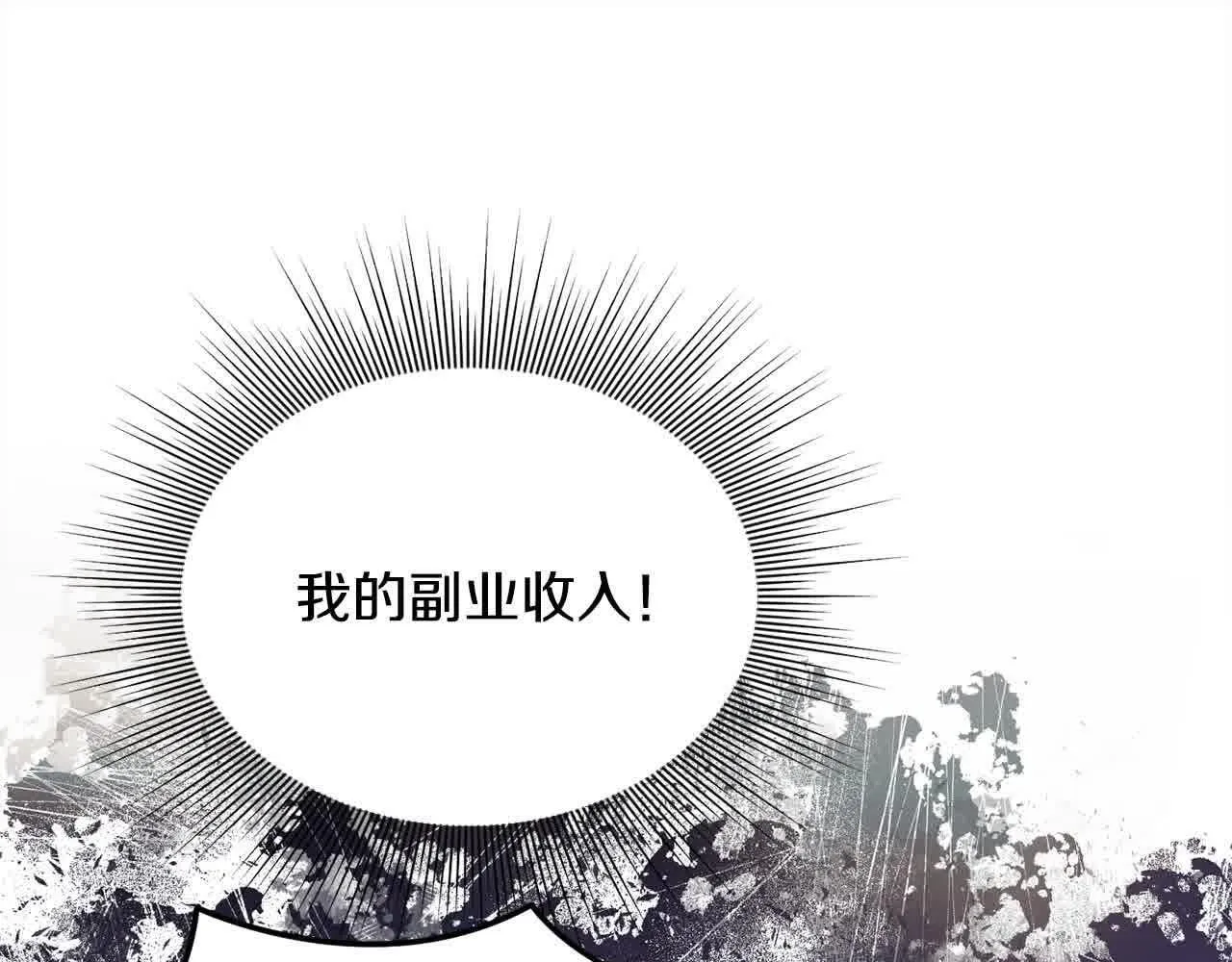 第31话 禁止偷拍 第140页