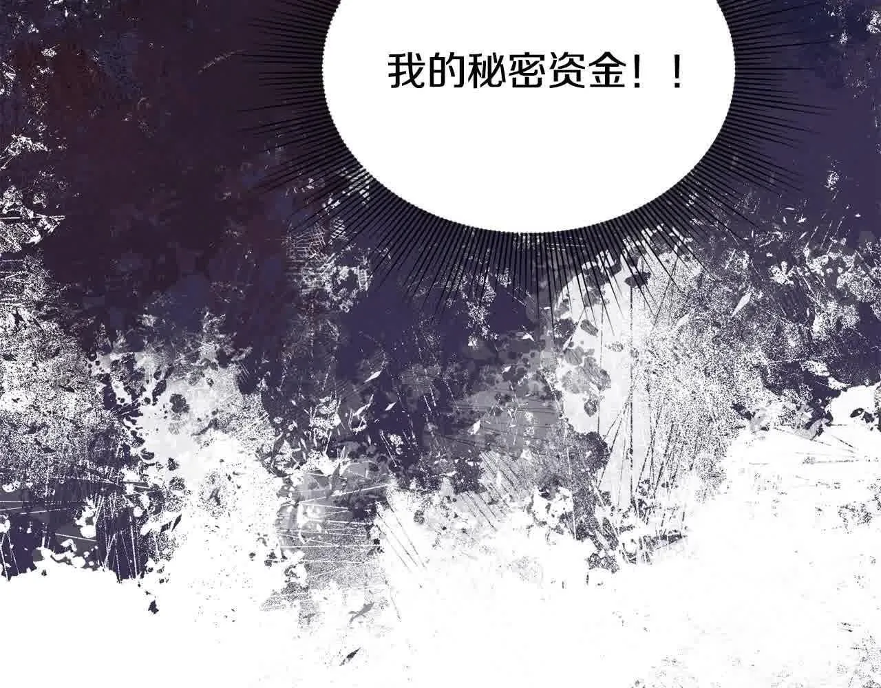 第31话 禁止偷拍 第143页