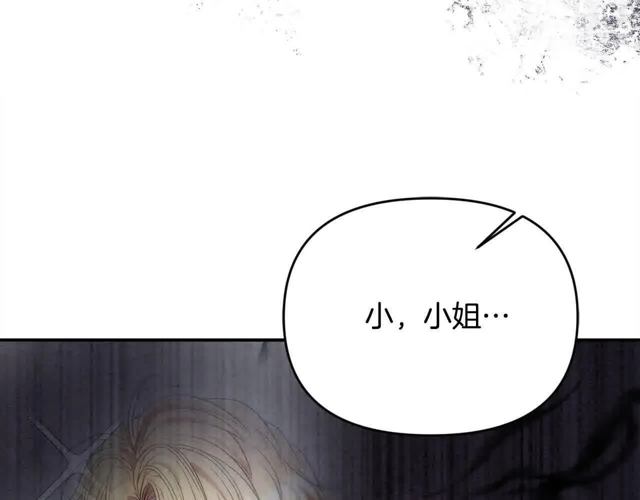 第31话 禁止偷拍 第144页