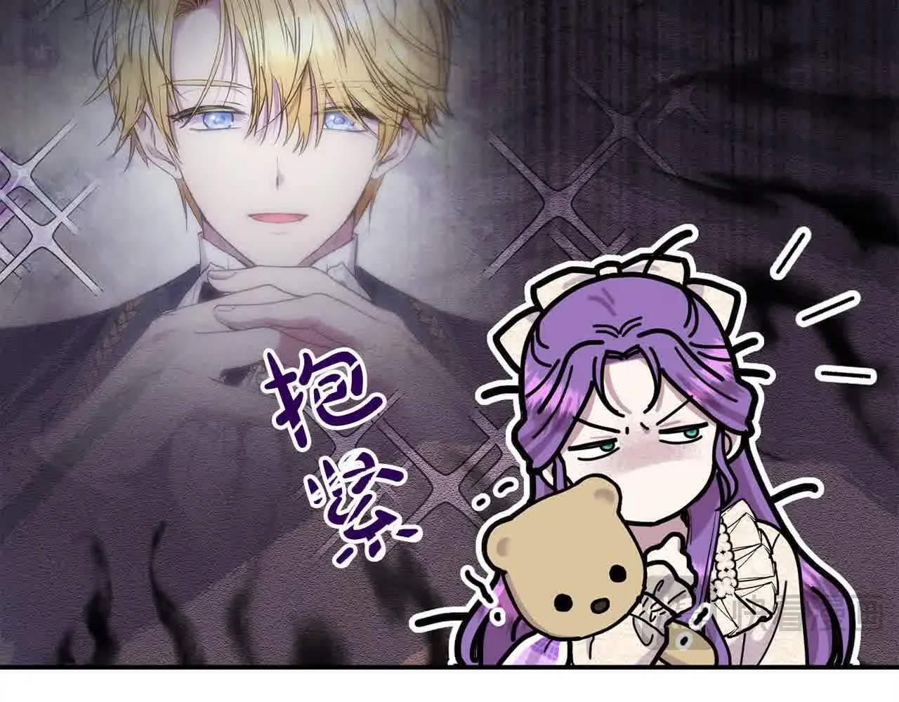 第31话 禁止偷拍 第145页