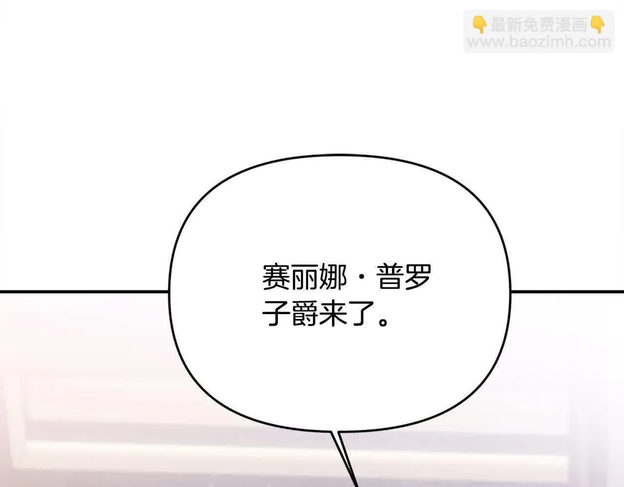 第31话 禁止偷拍 第146页