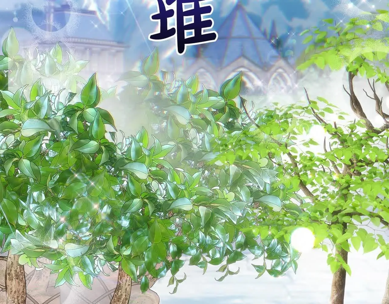 第31话 禁止偷拍 第155页