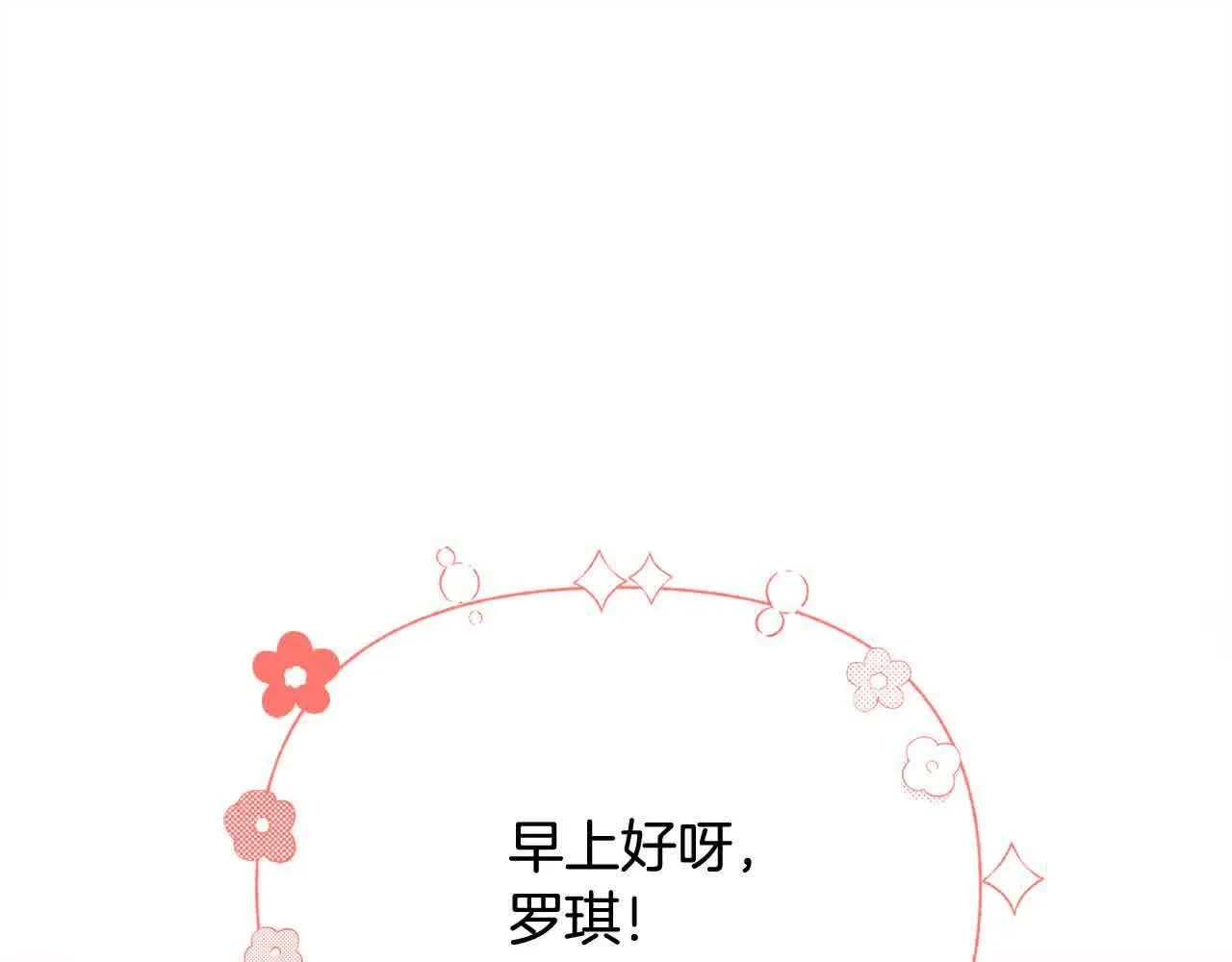 第31话 禁止偷拍 第158页