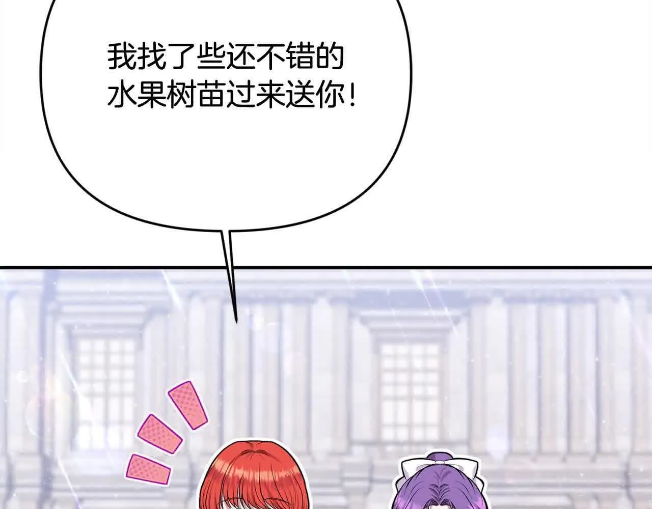 第31话 禁止偷拍 第163页