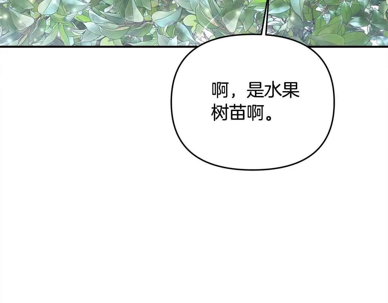 第31话 禁止偷拍 第165页