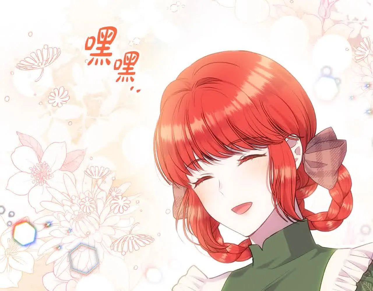 第31话 禁止偷拍 第167页