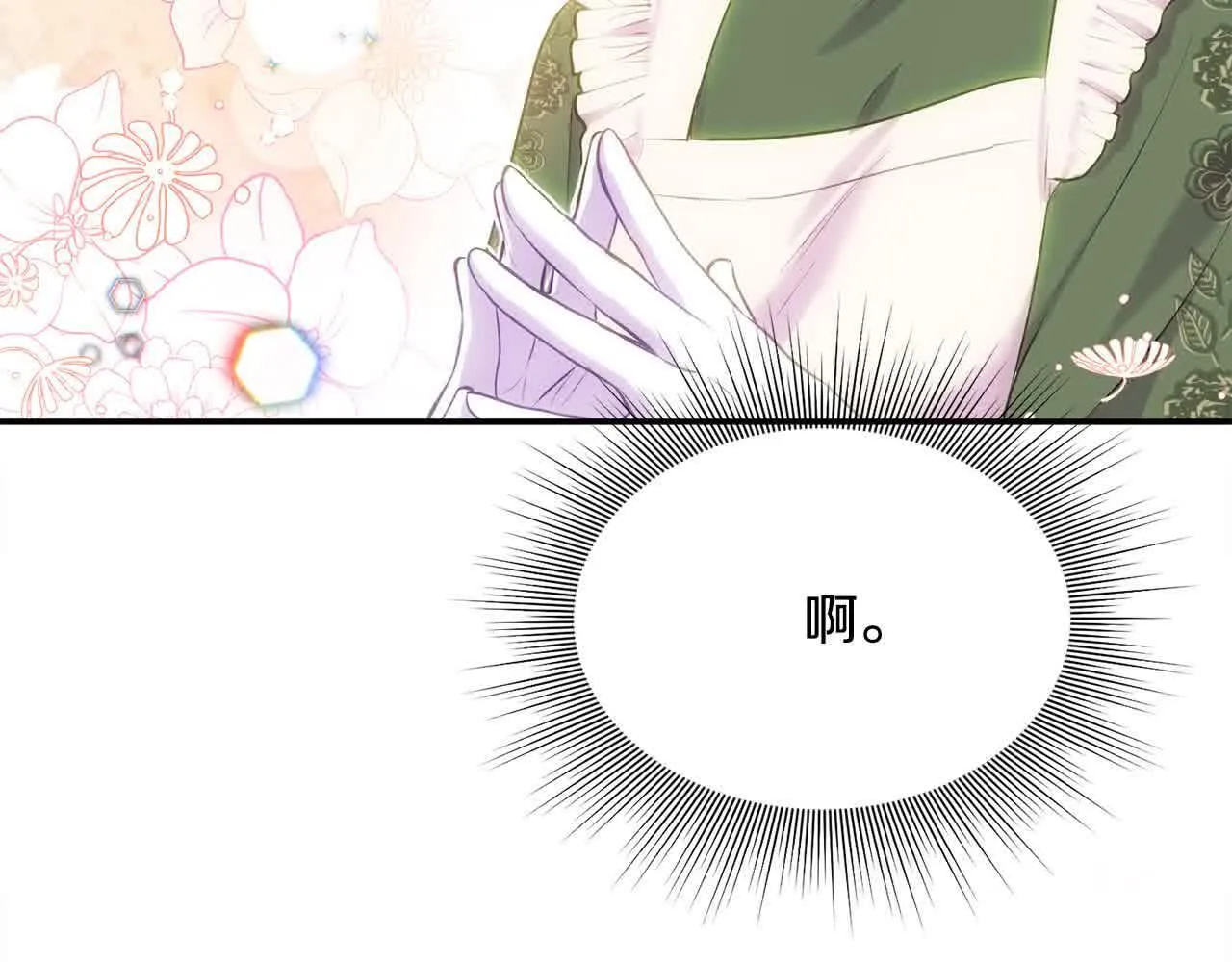第31话 禁止偷拍 第168页