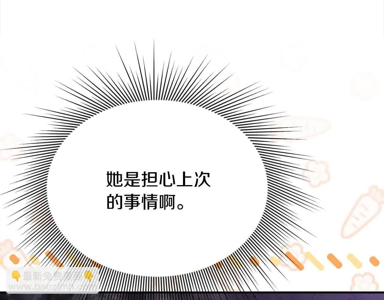 第31话 禁止偷拍 第170页