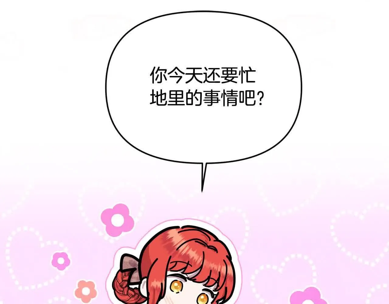第31话 禁止偷拍 第173页