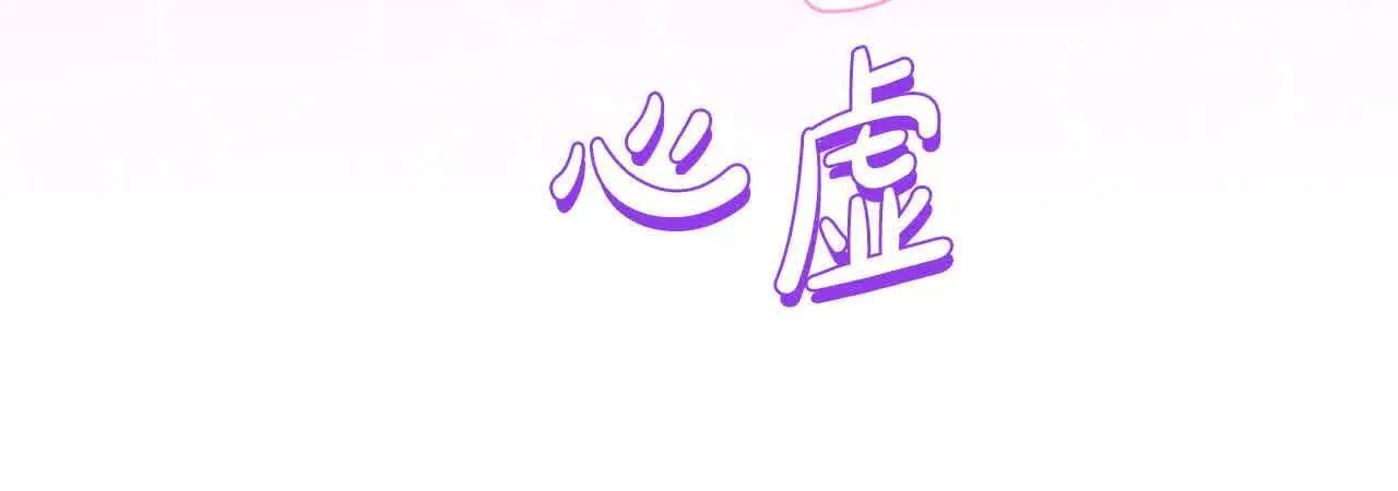 第31话 禁止偷拍 第175页