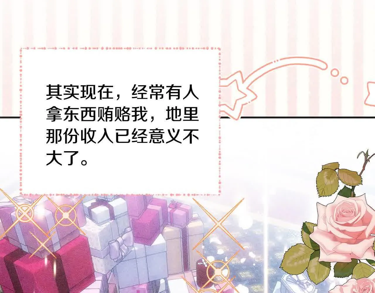 第31话 禁止偷拍 第177页