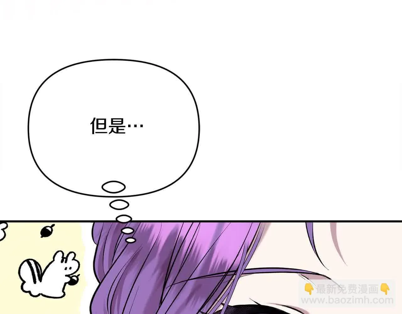 第31话 禁止偷拍 第180页